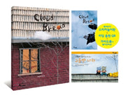 구름빵(Cloud Bread) 영문판(양장본 Hardcover)