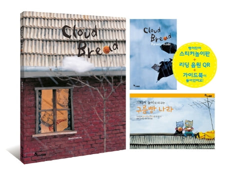 구름빵(Cloud Bread) 영문판(양장본 Hardcover)