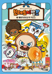 브레드 이발소 3