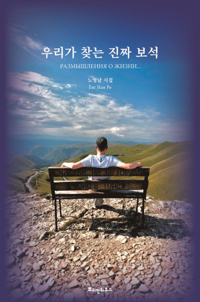 우리가 찾는 진짜 보석
