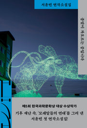 종말이 차오르는 중입니다