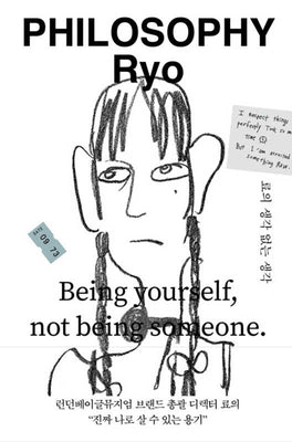 료의 생각 없는 생각(양장본 Hardcover)