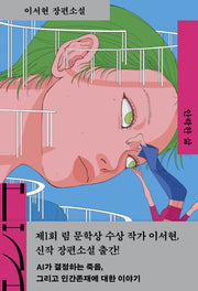 안락한 삶