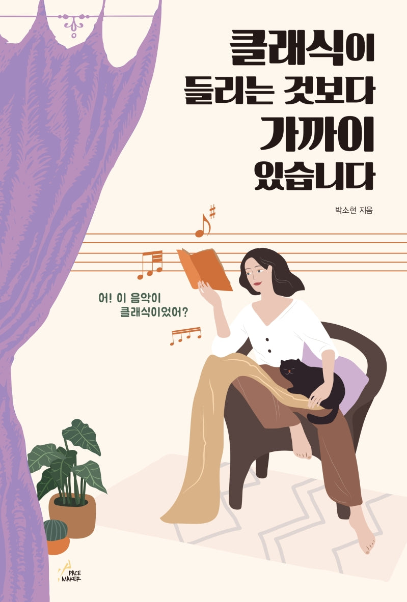 클래식이 들리는 것보다 가까이 있습니다