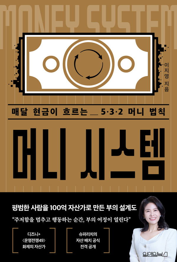 머니 시스템