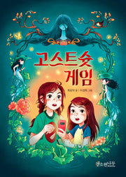 고스트슛 게임(소원잼잼장르 2)