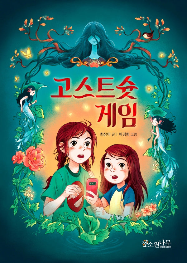 고스트슛 게임(소원잼잼장르 2)