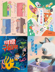 소원나무 초등 3-4학년 필독도서 세트(전4권)