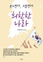희한한 나라