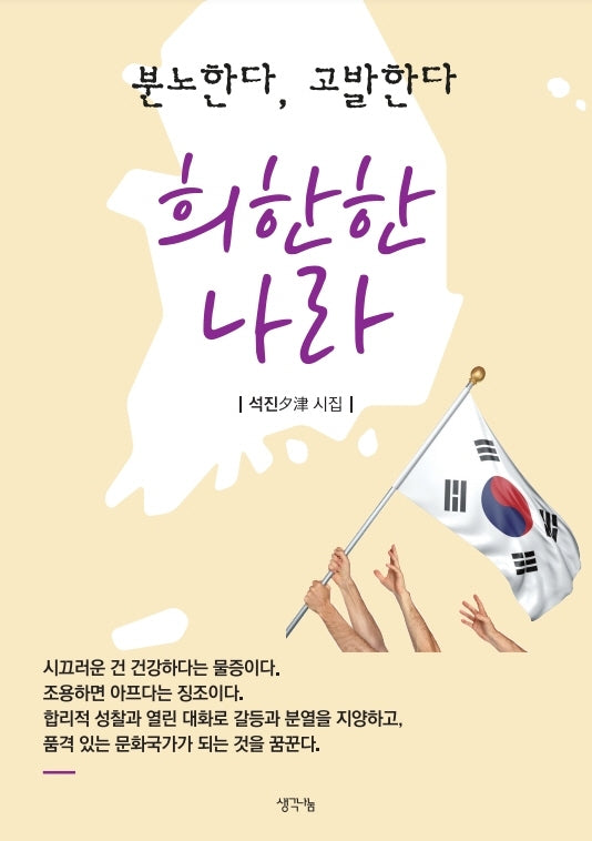 희한한 나라