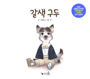 갈색 구두(누리봄)
