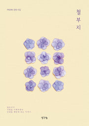 철부지
