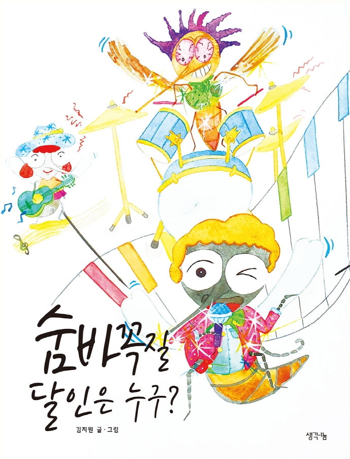 숨바꼭질 달인은 누구?