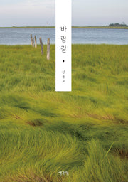 바람길