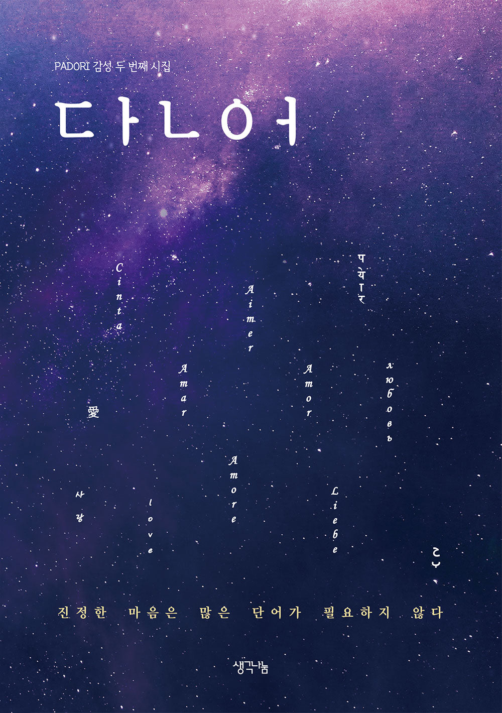 단어