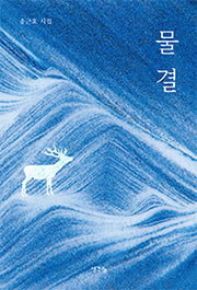 물결