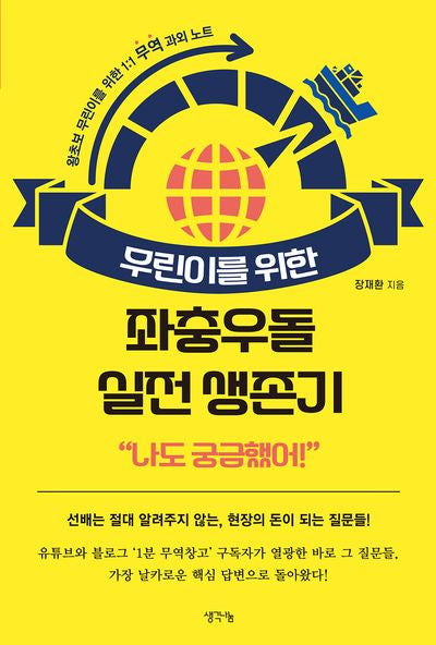 무린이를 위한 좌충우돌 실전 생존기 "나도 궁금했어!"