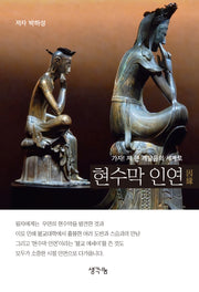 현수막 인연