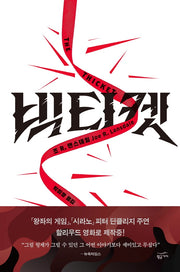 빅티켓