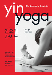 인요가 가이드