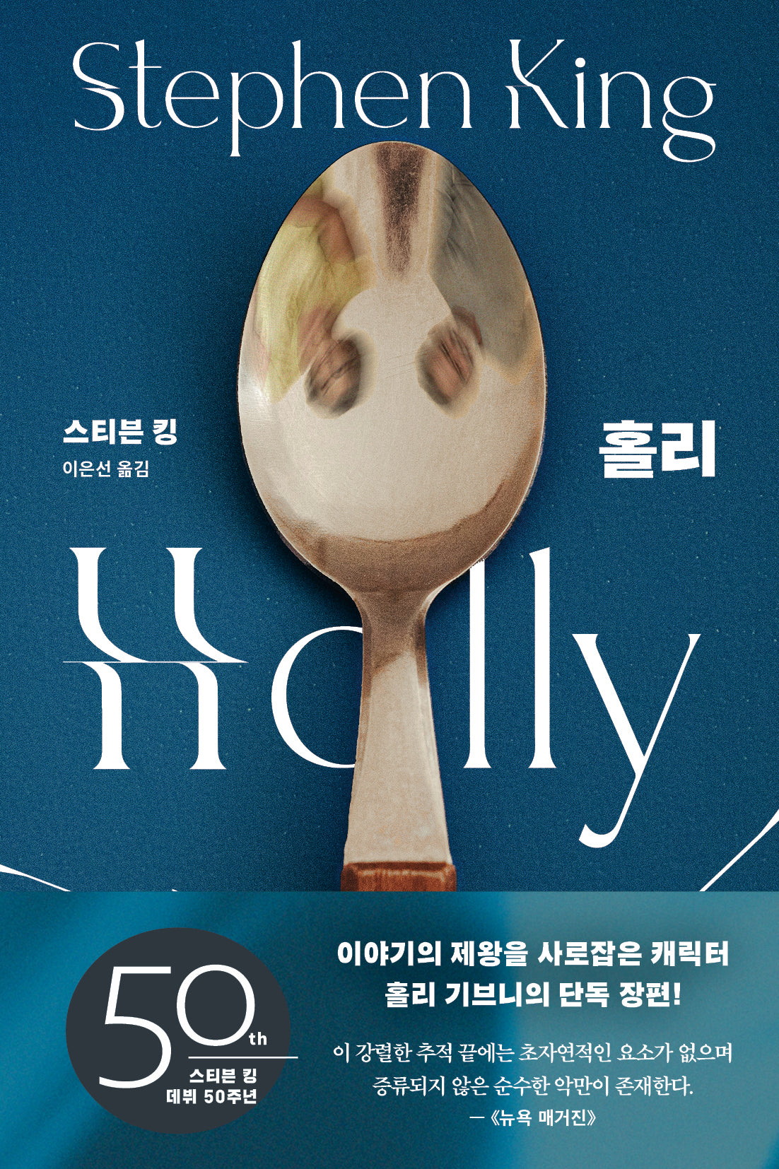 홀리