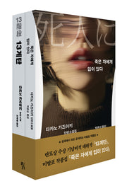 다카노 가즈아키의 시작과 현재 세트(전2권)