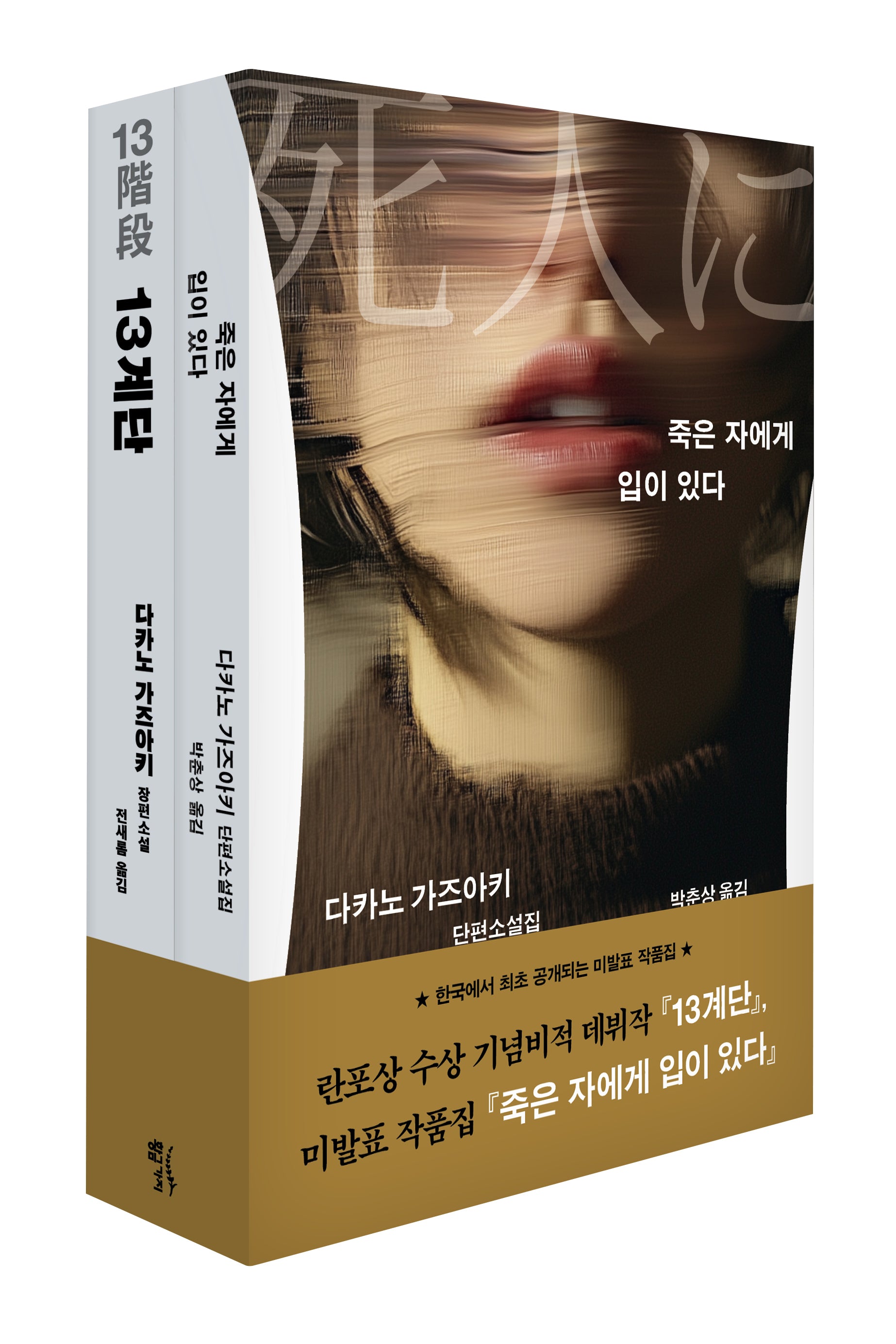 다카노 가즈아키의 시작과 현재 세트(전2권)