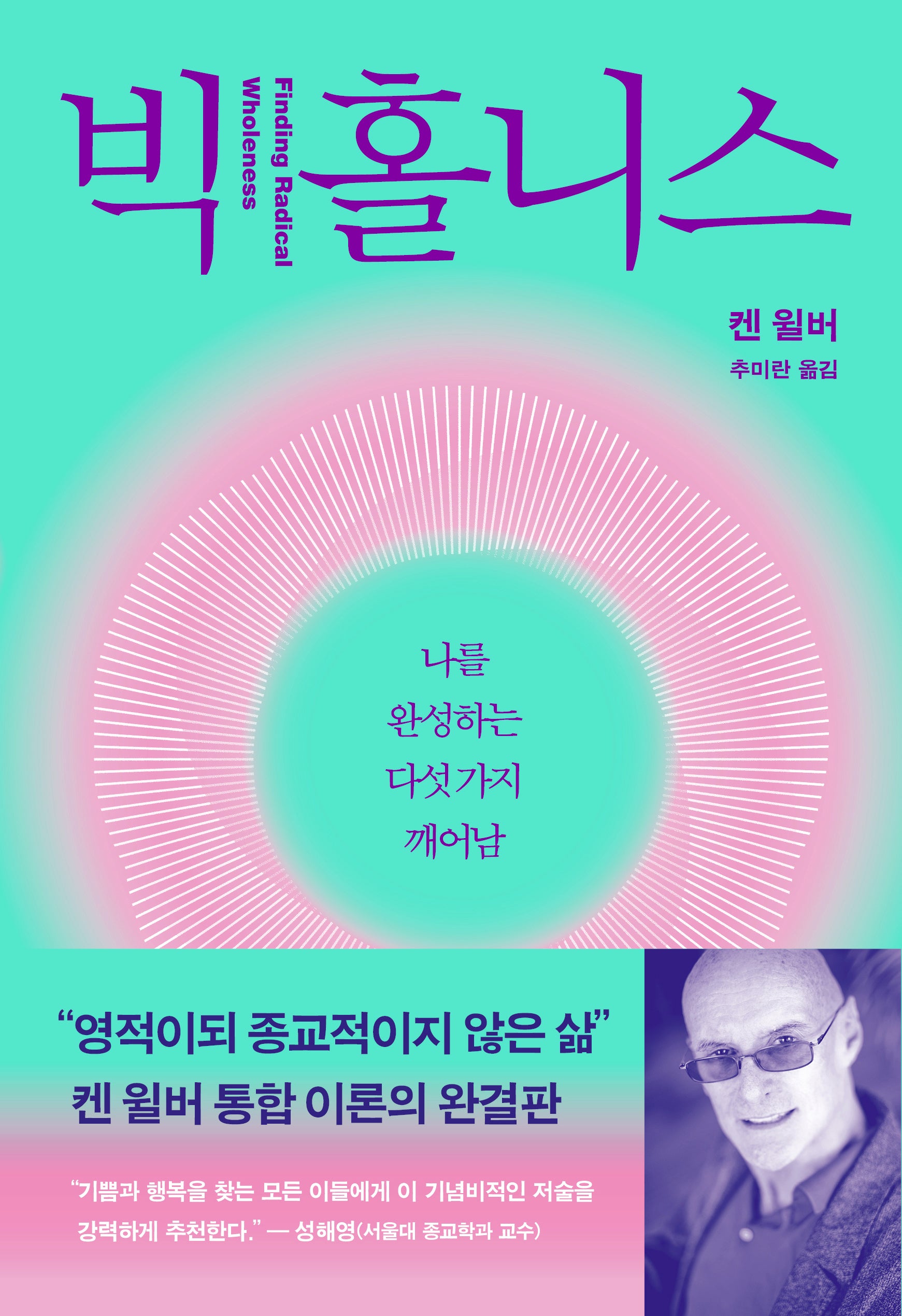 빅 홀니스