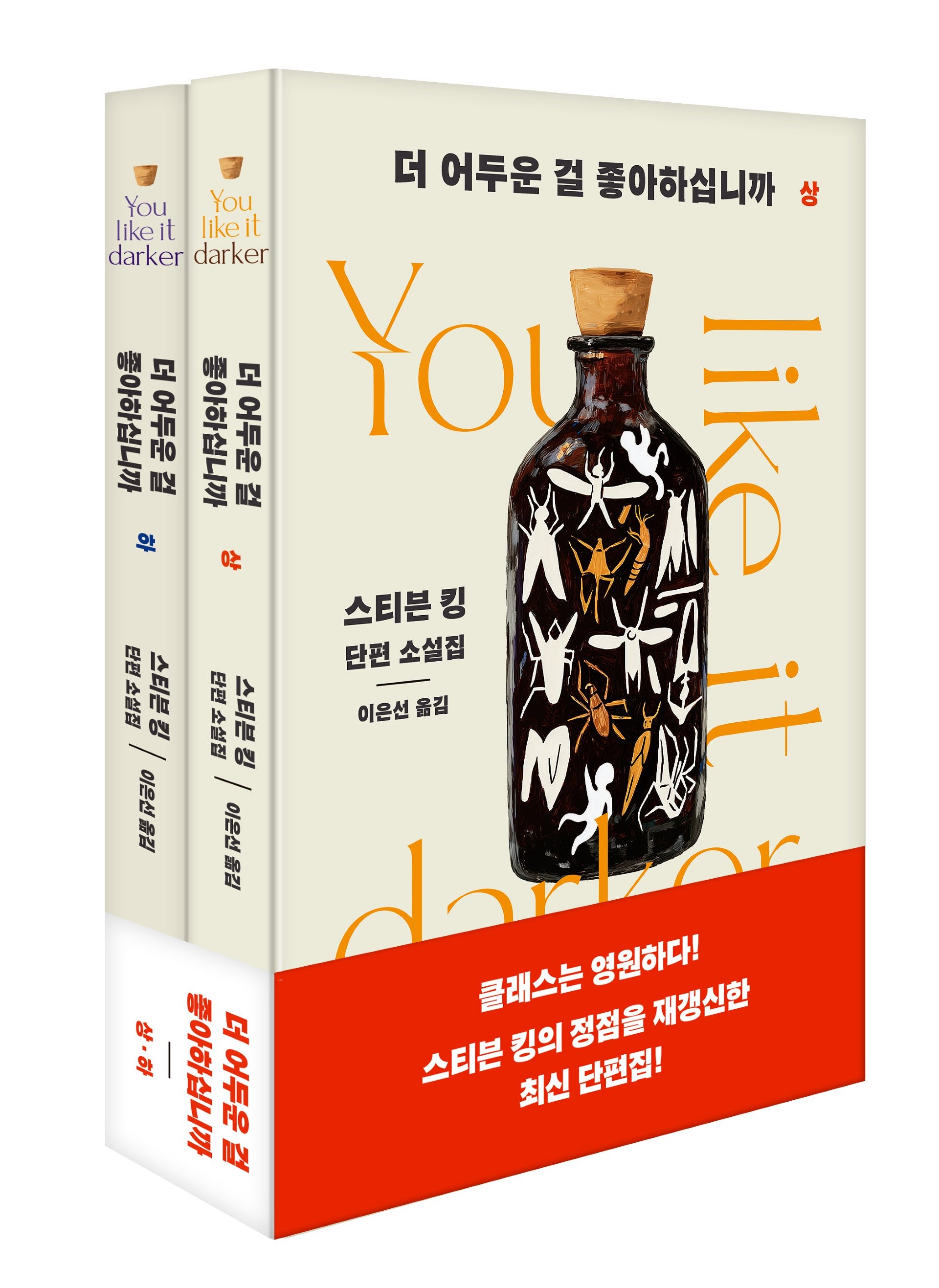 더 어두운 걸 좋아하십니까 세트(전2권)