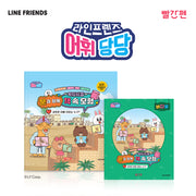 문과 함께 왁자지껄 책 속 모험 2: 새로운 마을 대표는 누구?(라인프렌즈 어휘당당)(양장본 Hardcover)(전2권)