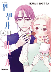 언젠가의 이츠카 3