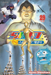 스켓 스쿨라이프 해결사 29: 버드맨