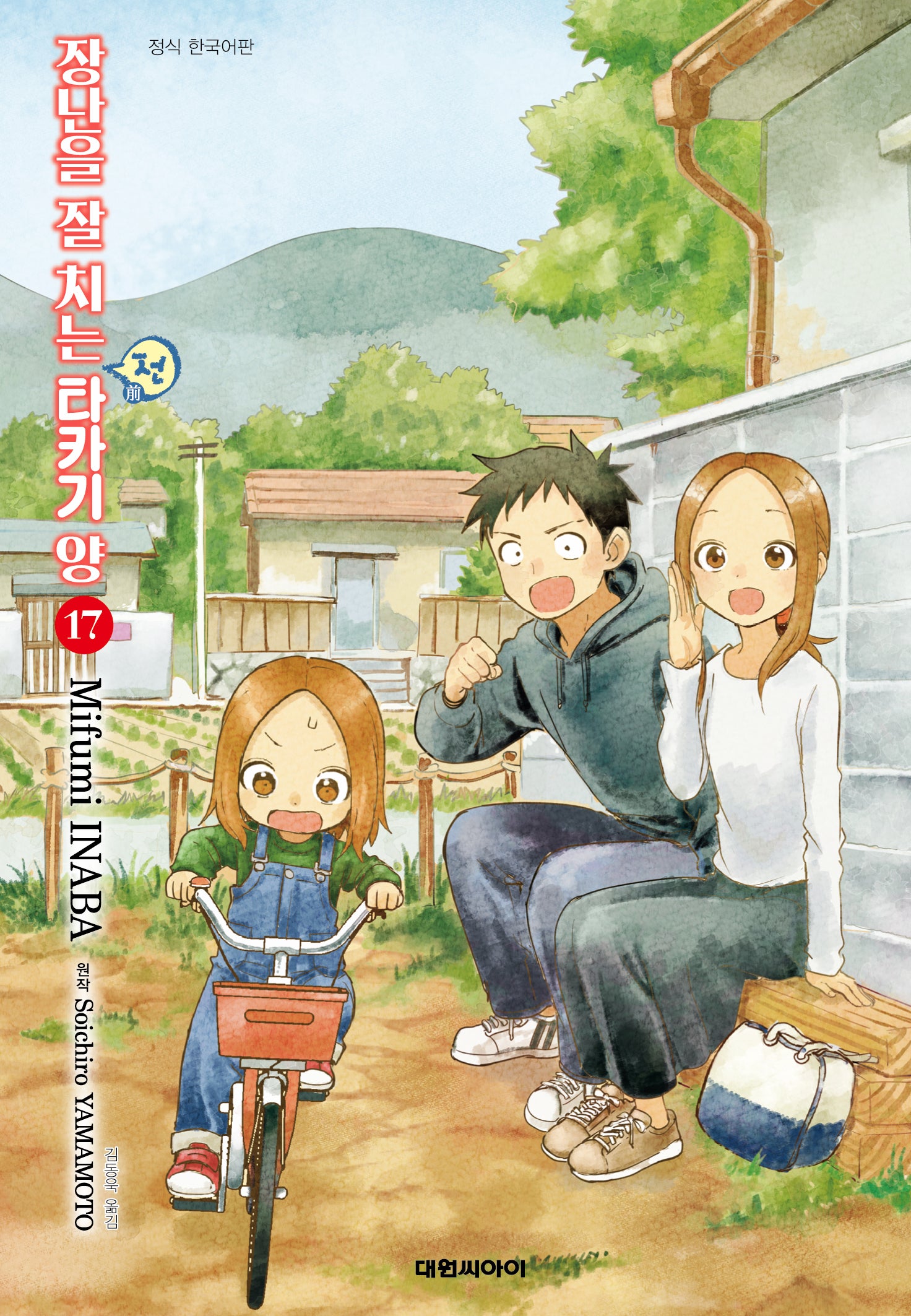 장난을 잘 치는 전 타카기 양 17