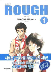 러프 1(소장판)