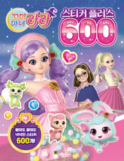꼬미마녀 라라 스티커플러스 600(스티커북)