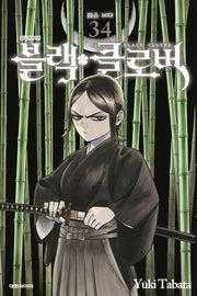 블랙 클로버 34