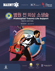 병원 전 외상 소생술(10판)