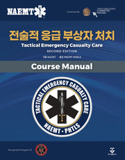 전술적 응급 부상자 처치(2판)