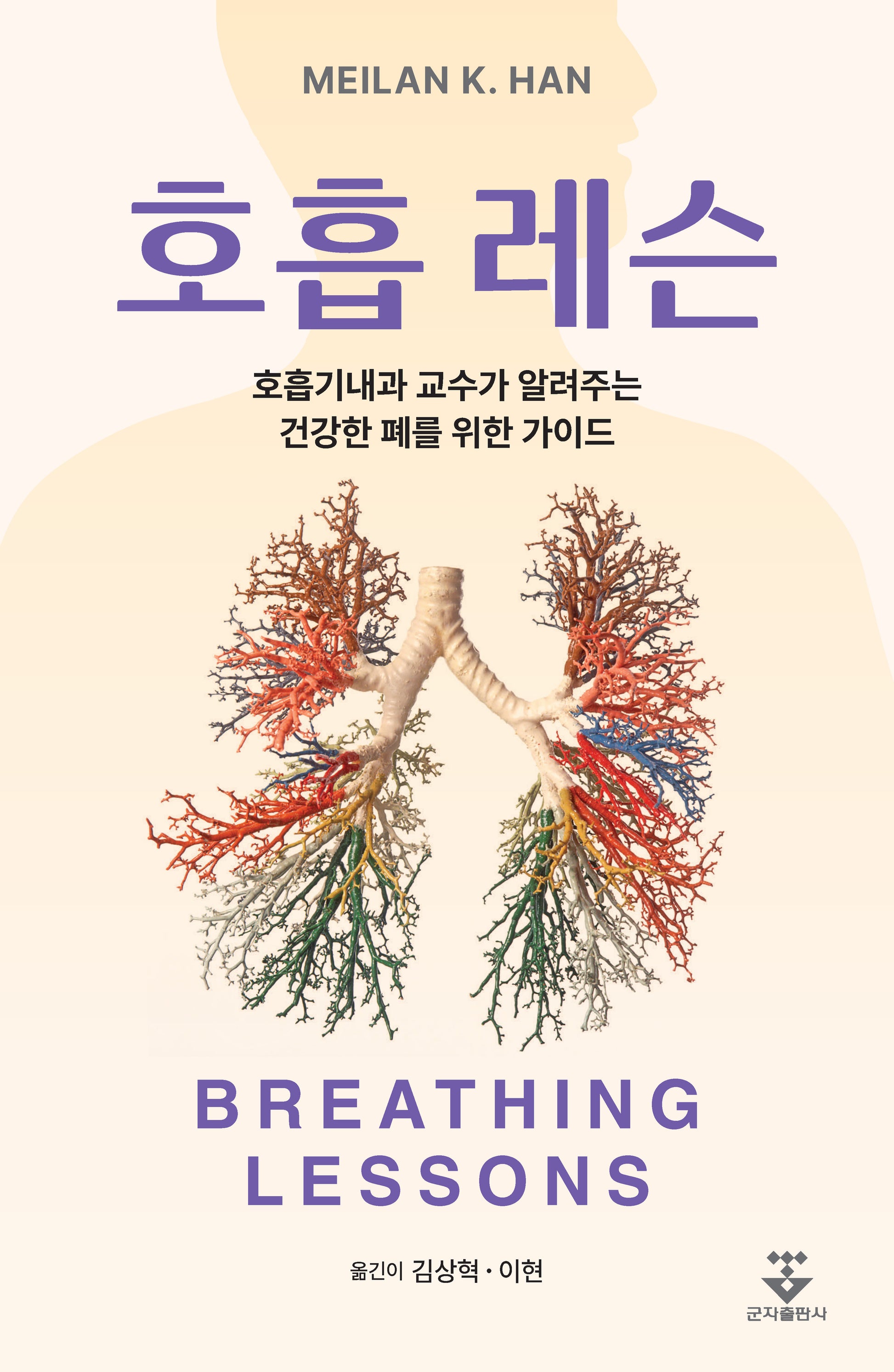 호흡 레슨