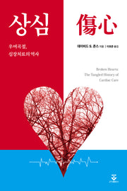 상심