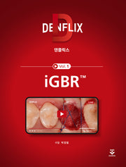 덴플릭스 Vol 1: iGBR(덴플릭스 1)