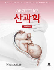 산과학(개정판 7판)(양장본 Hardcover)