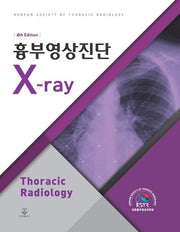 흉부영상진단 X-ray(4판)(양장본 Hardcover)