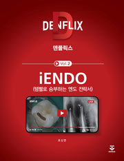 덴플릭스