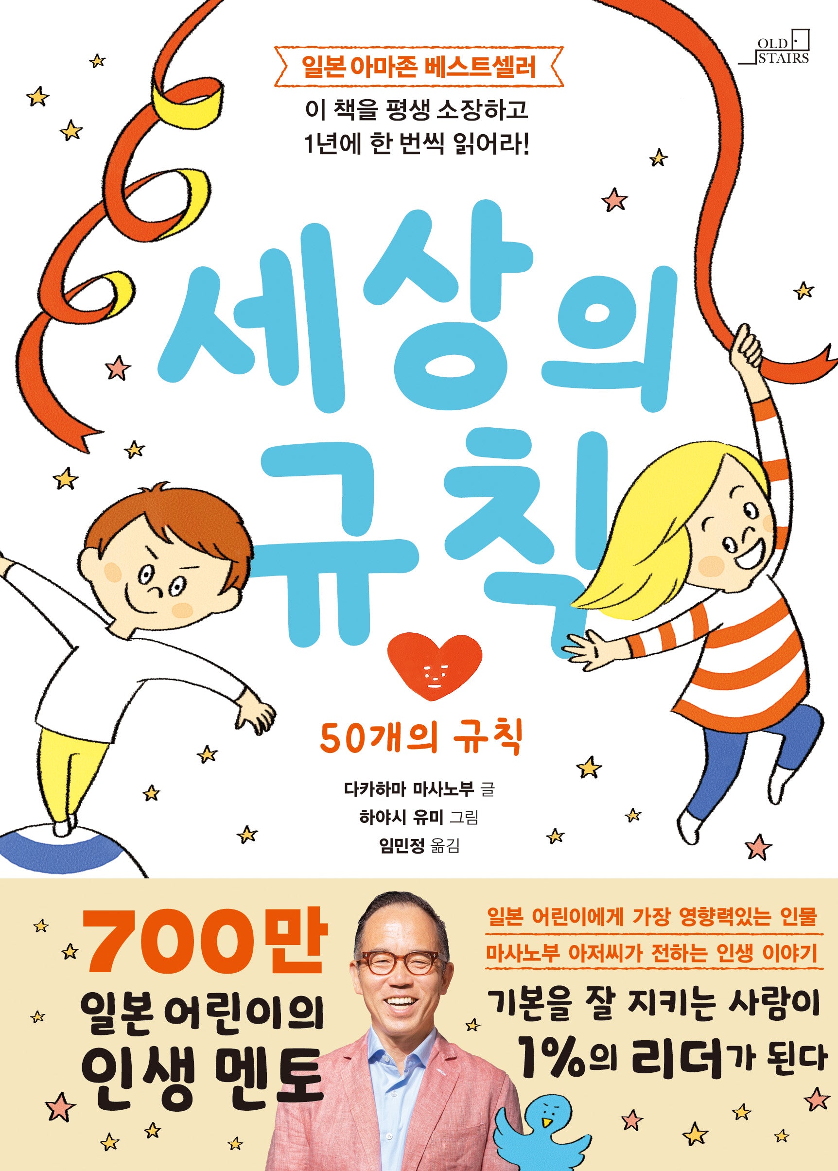 세상의 규칙