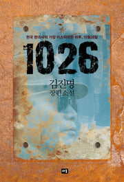 1026(개정판)