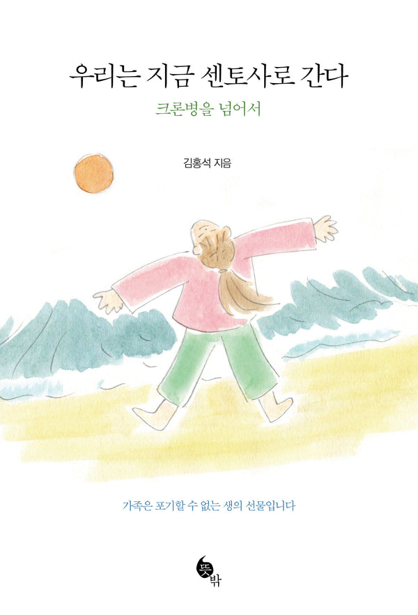 우리는 지금 센토사로 간다