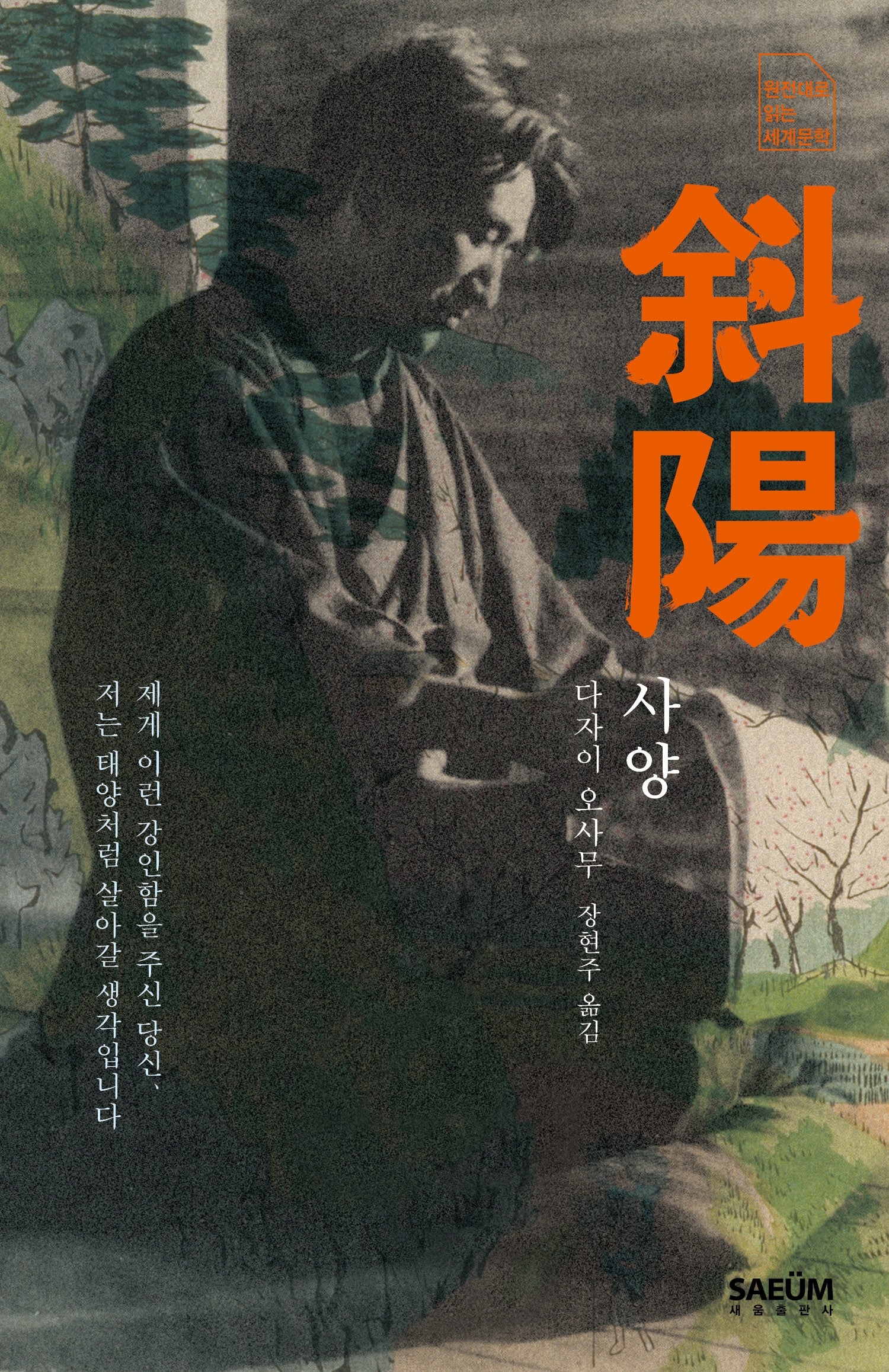 사양
