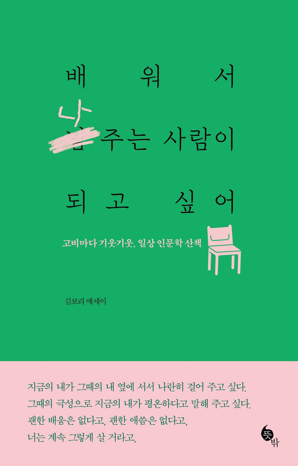 배워서 나 주는 사람이 되고 싶어