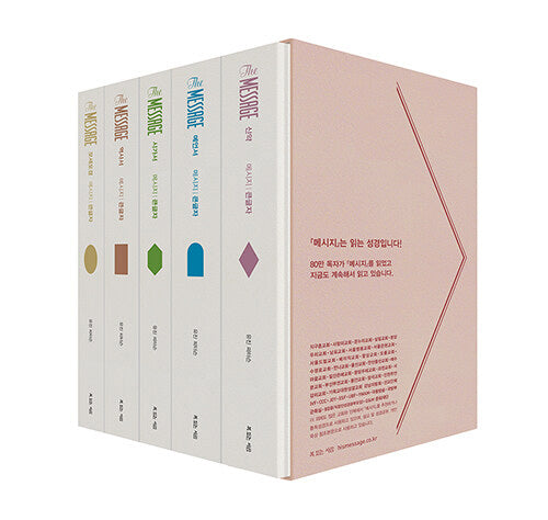 메시지 큰글자 세트(전5권)